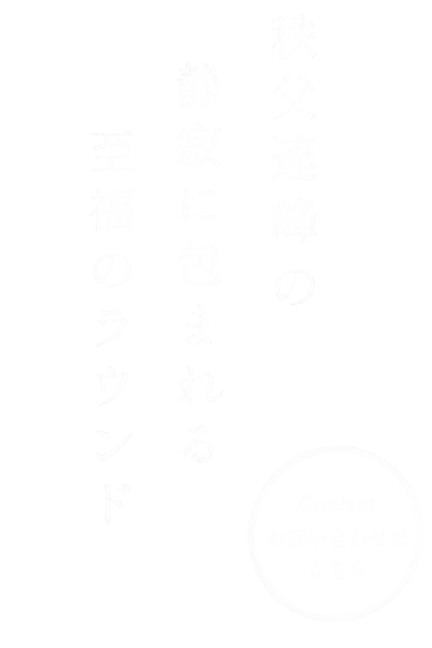 施設を充実させて営業中