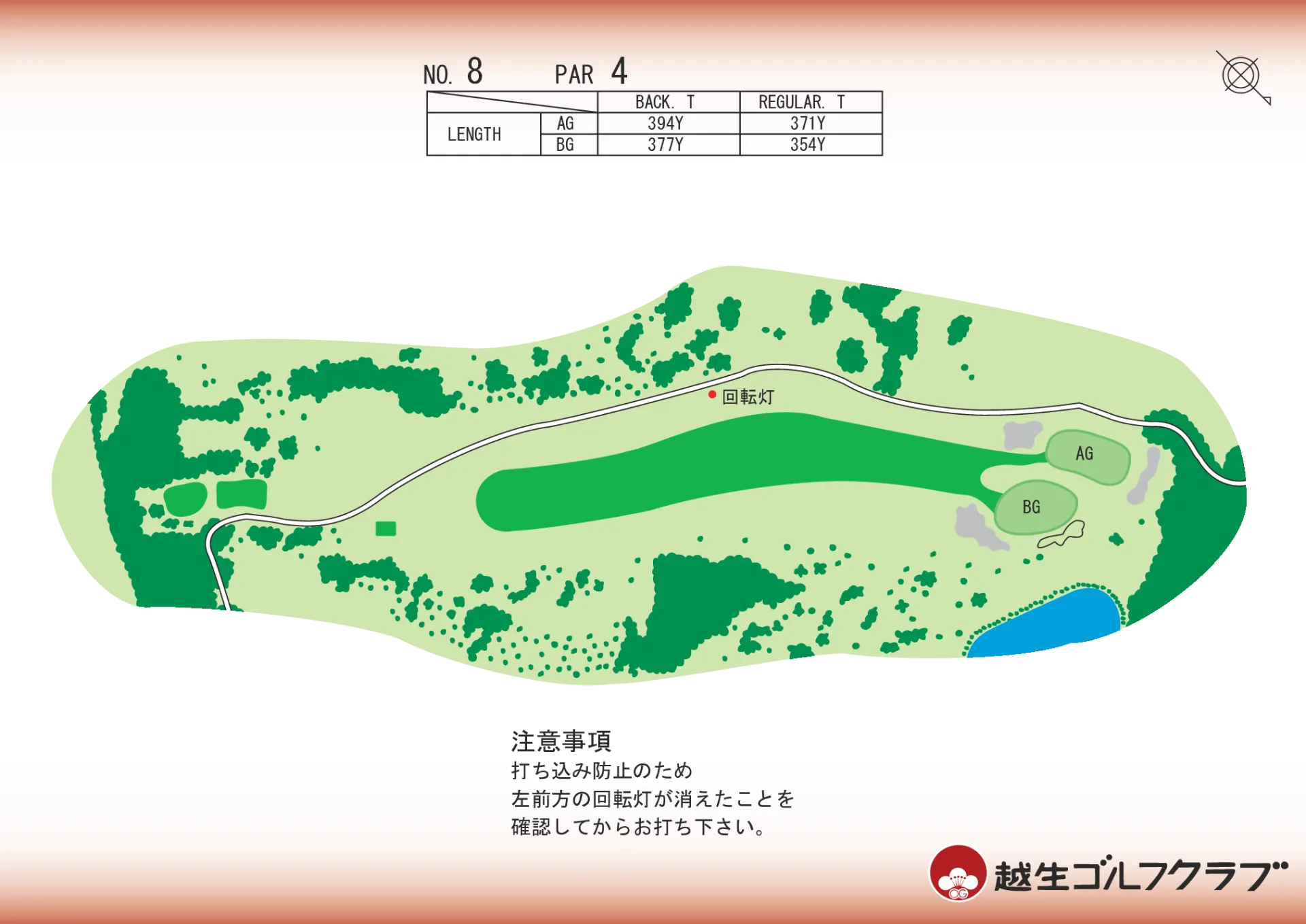 No. 8 PAR 4:思い切り伸び伸びとプレーを楽しむ