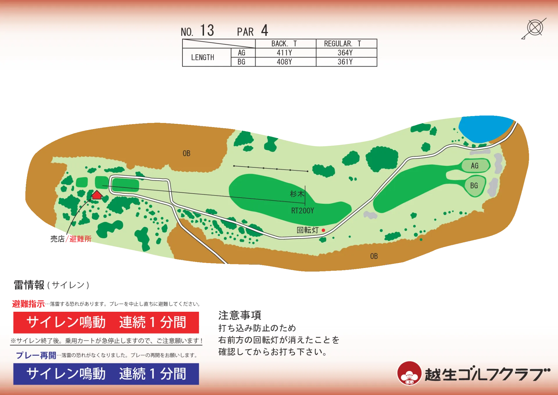 No. 13 PAR 4:自然の状態が残されたホール
