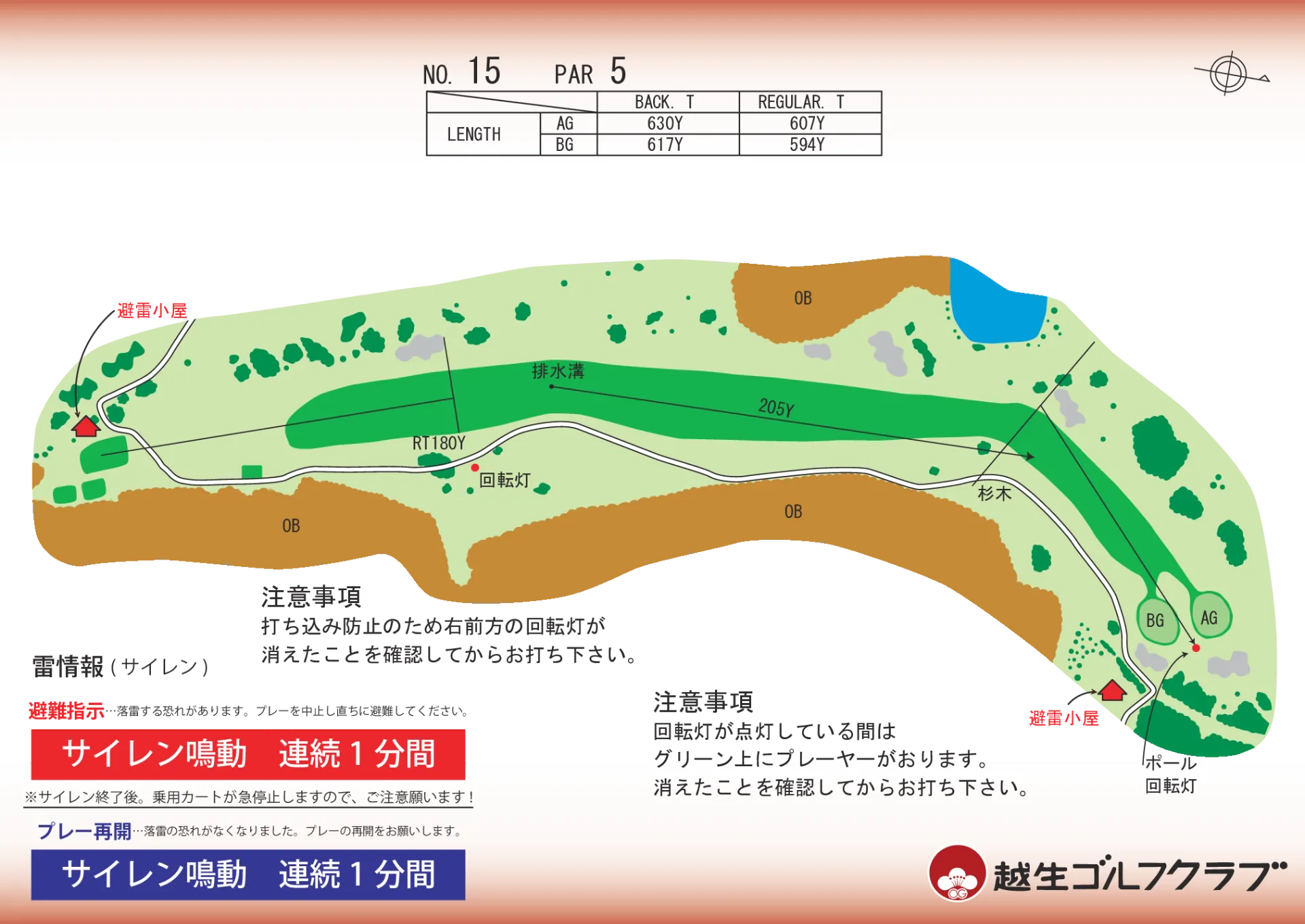 No. 15 PAR 5:難易度No.1の超ロングホール