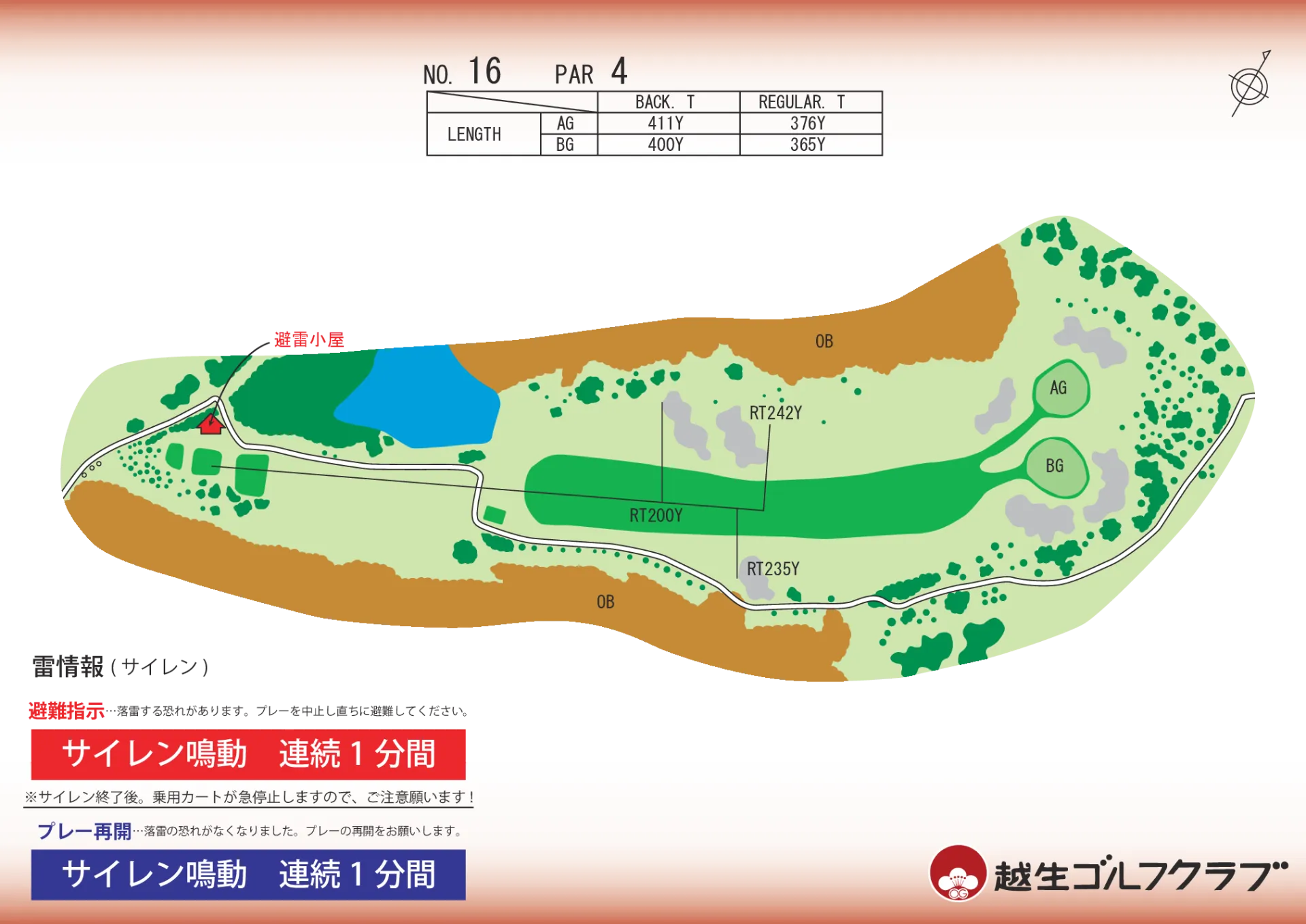 No. 16 PAR 4:クラブハウスを望む打ち下ろしのホール