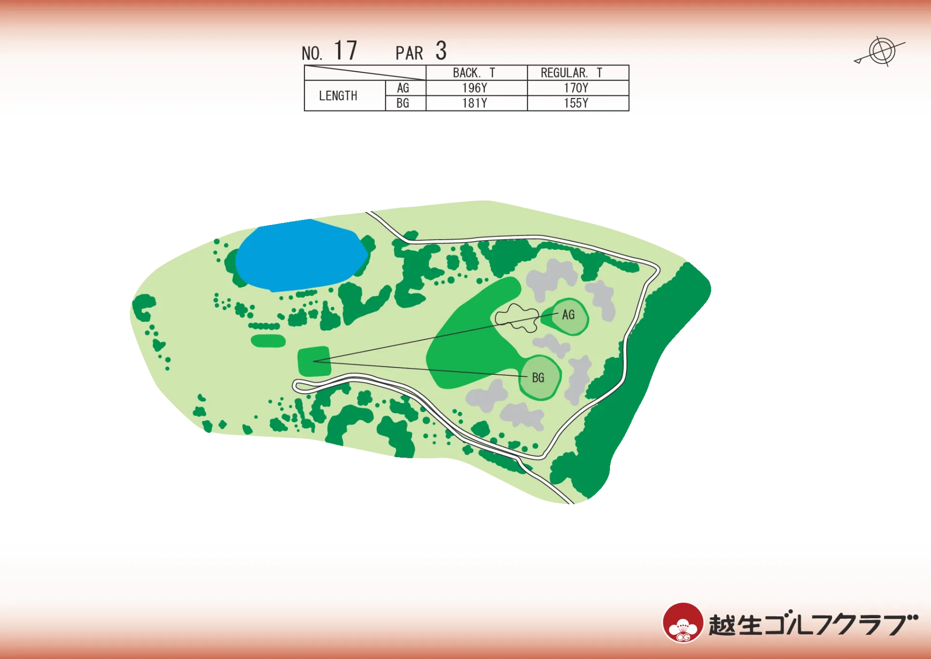 No. 17 PAR 3:バンカーに囲まれた美しいホール