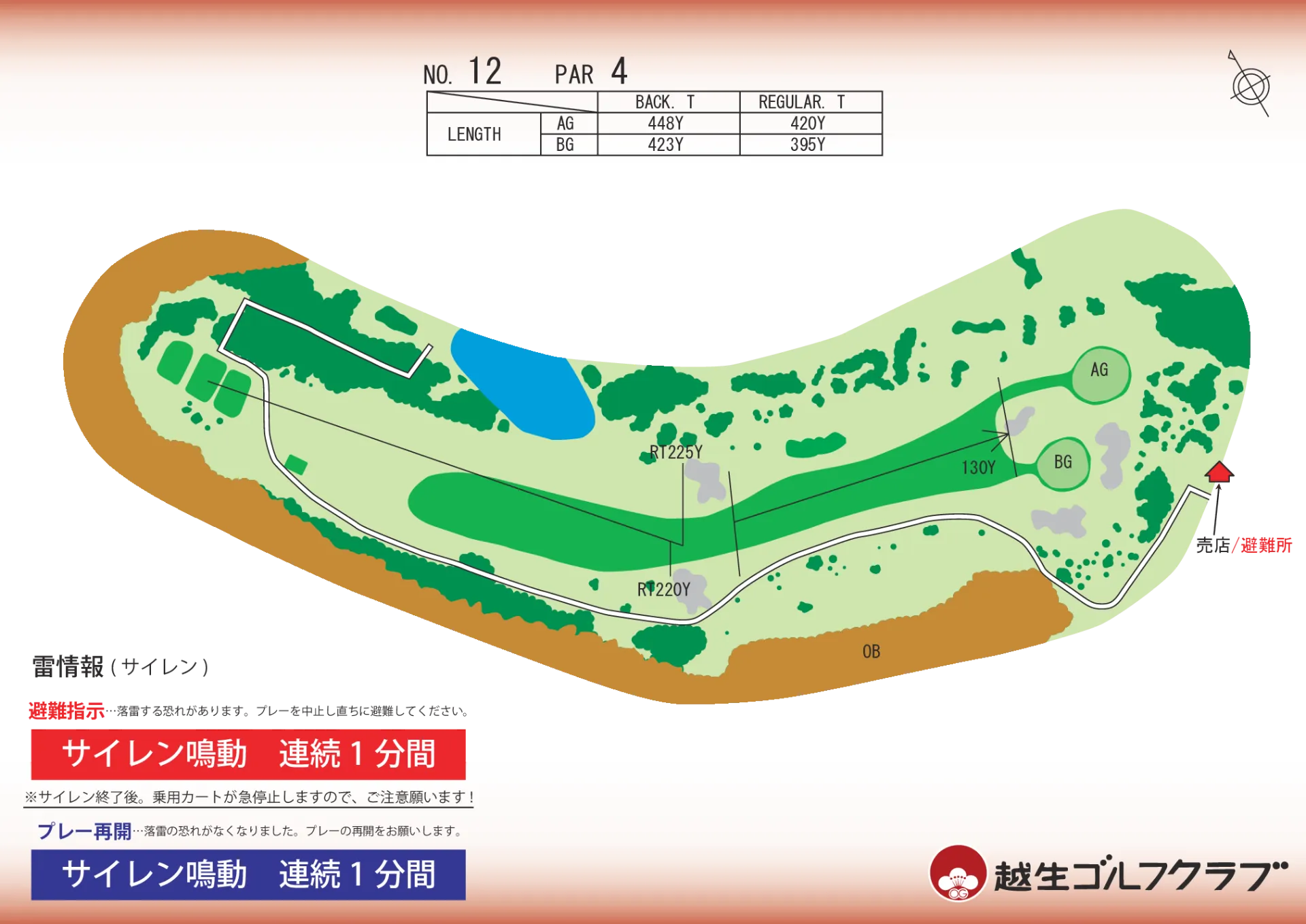 No. 12 PAR 4:美しい緑に囲まれた雄大なホール